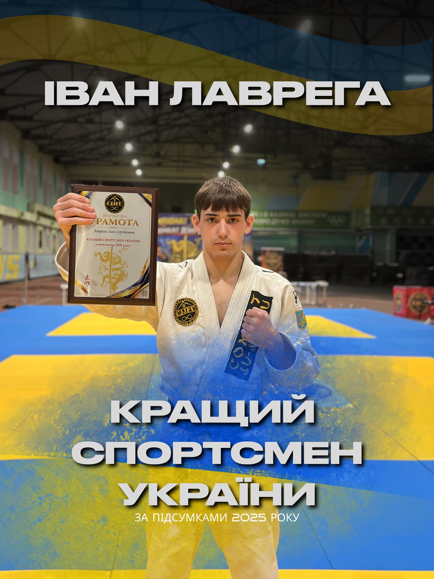 Зілінський — кращий тренер, Лаврега — кращий спортсмен 2025 року — фото 2