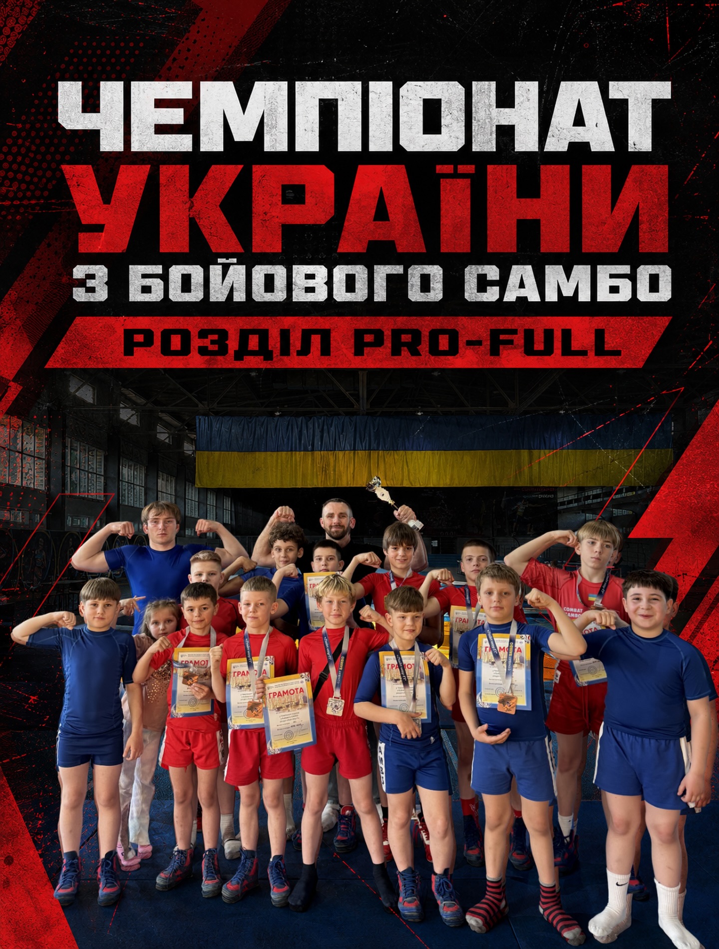 Чемпіонат України з бойового самбо, розділ PRO-FULL: 9 медалей