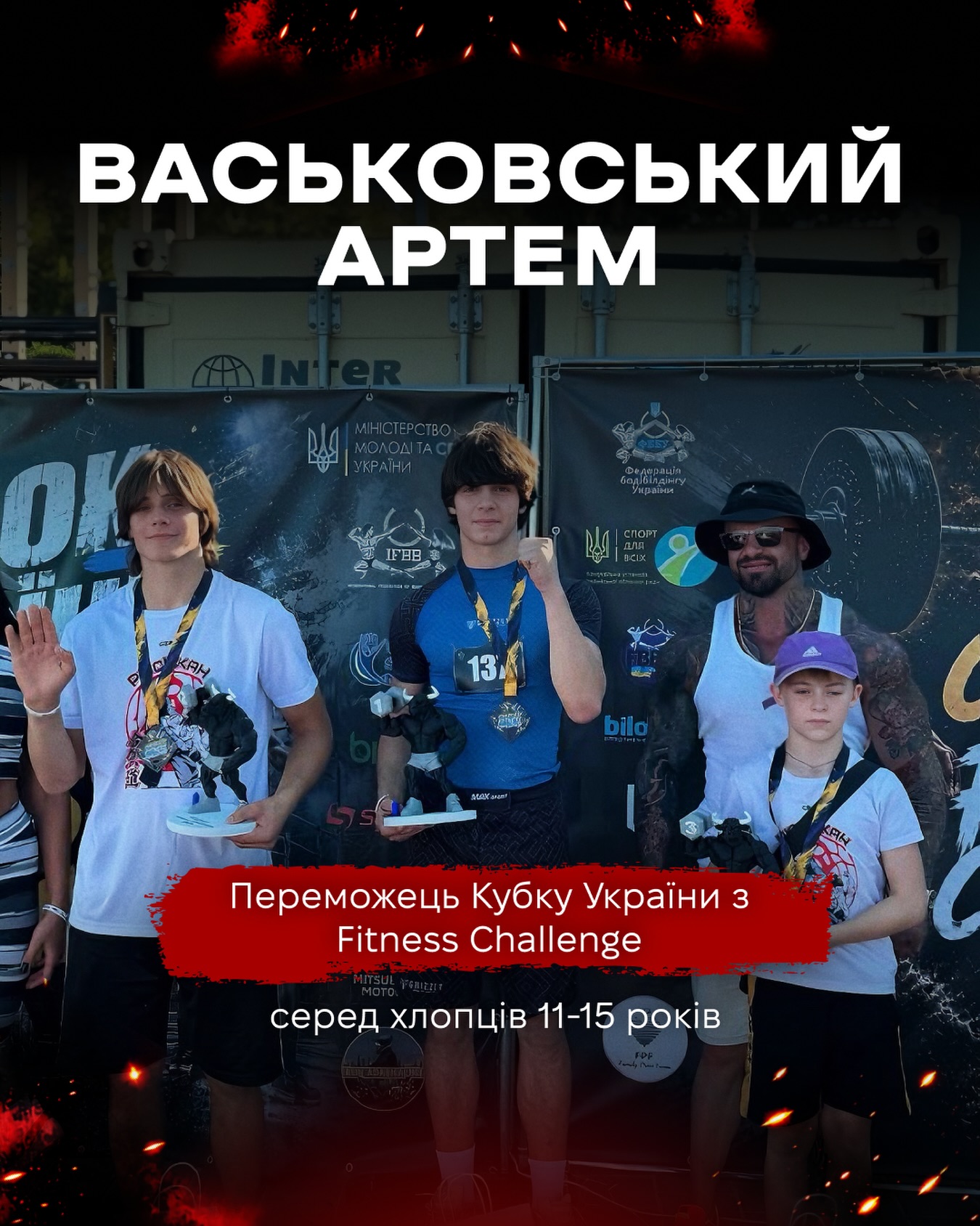 Артем Васьковський виграв Кубок України з Fitness Challenge