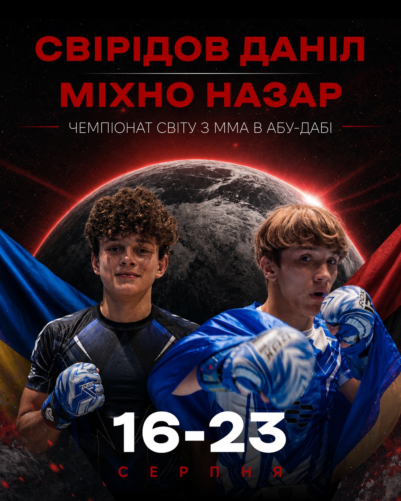 Свірідов і Міхно виступлять на чемпіонаті світу з ММА в Абу-Дабі
